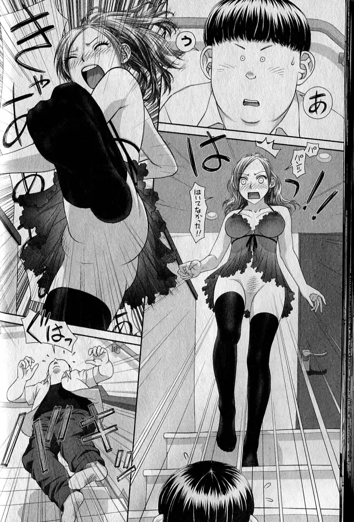 [Yui Toshiki] saikin kono sekai wa watashi dake no mono ni narimashita…… 1 Fhentai - Page 40