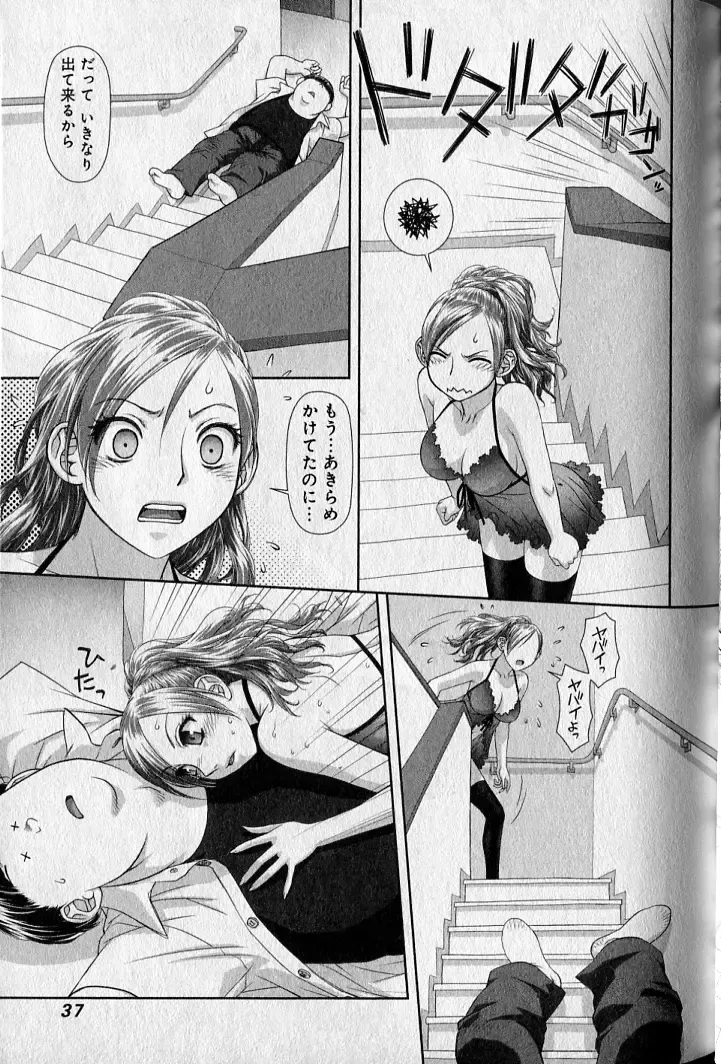 [Yui Toshiki] saikin kono sekai wa watashi dake no mono ni narimashita…… 1 Fhentai - Page 41