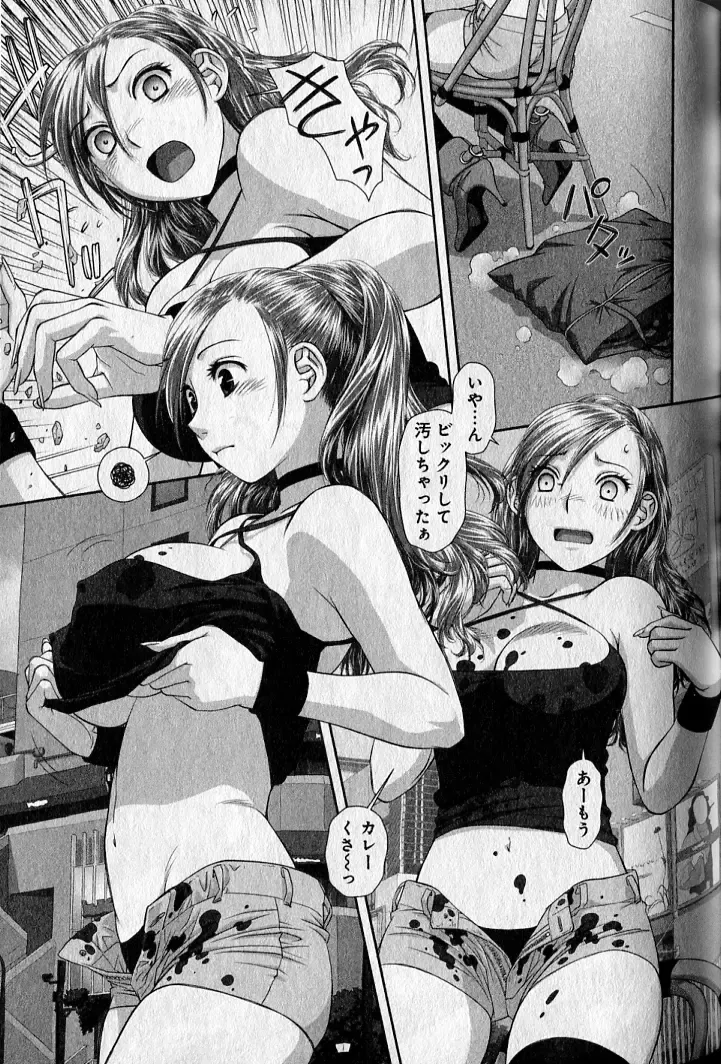 [Yui Toshiki] saikin kono sekai wa watashi dake no mono ni narimashita…… 1 Fhentai - Page 51