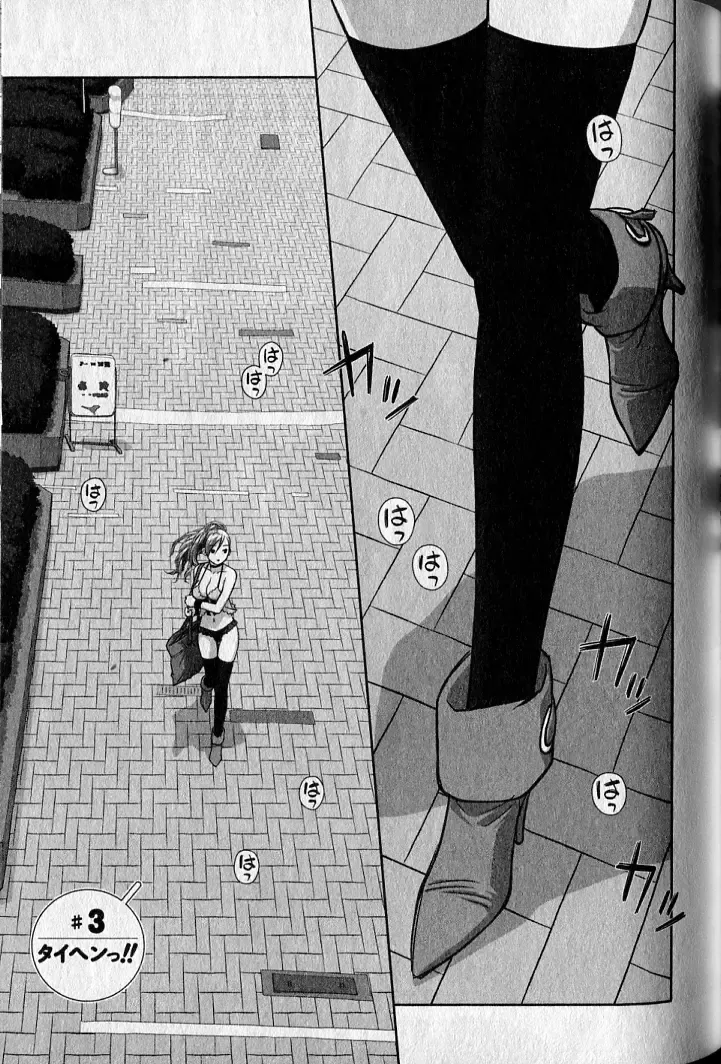 [Yui Toshiki] saikin kono sekai wa watashi dake no mono ni narimashita…… 1 Fhentai - Page 53