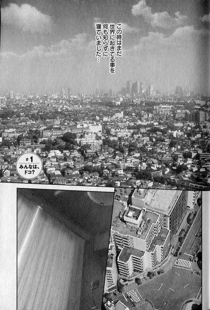 [Yui Toshiki] saikin kono sekai wa watashi dake no mono ni narimashita…… 1 Fhentai - Page 7