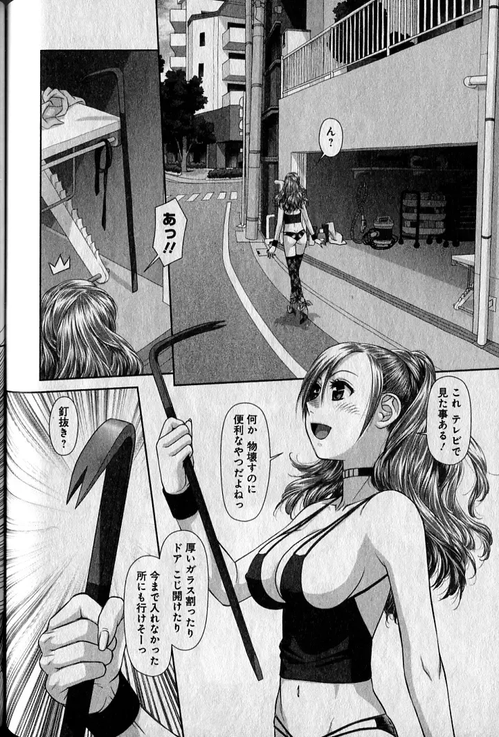 [Yui Toshiki] saikin kono sekai wa watashi dake no mono ni narimashita…… 1 Fhentai - Page 74