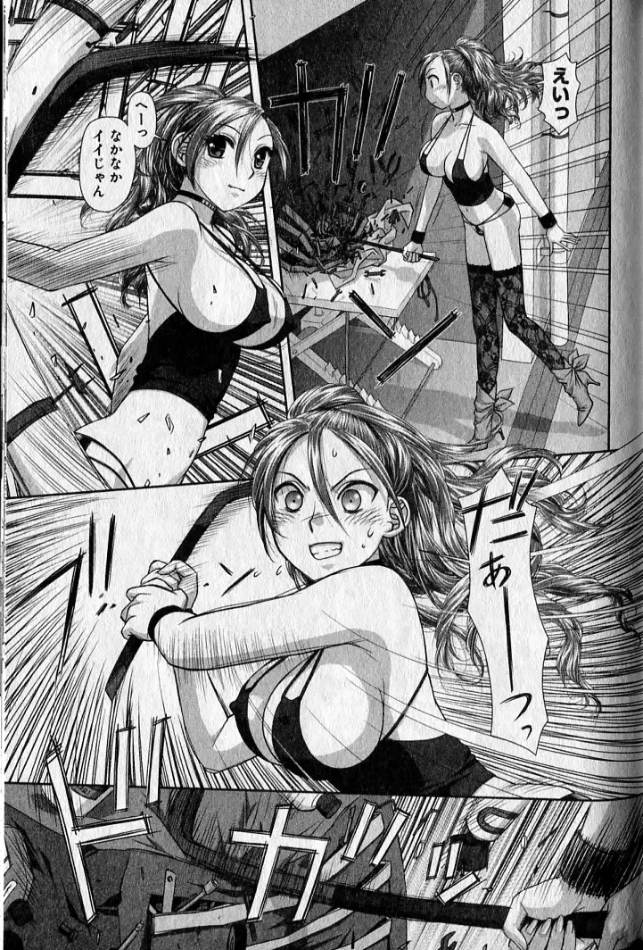 [Yui Toshiki] saikin kono sekai wa watashi dake no mono ni narimashita…… 1 Fhentai - Page 75