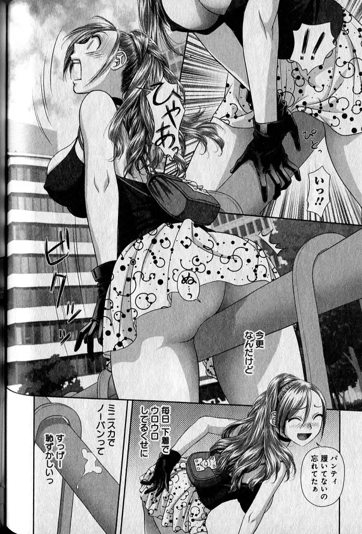 [Yui Toshiki] saikin kono sekai wa watashi dake no mono ni narimashita…… 1 Fhentai - Page 88