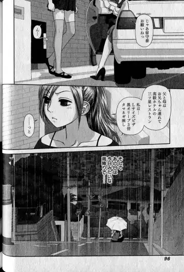 [Yui Toshiki] saikin kono sekai wa watashi dake no mono ni narimashita…… 1 Fhentai - Page 100