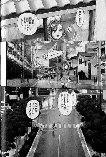 [Yui Toshiki] saikin kono sekai wa watashi dake no mono ni narimashita…… 1 Fhentai - Page 112