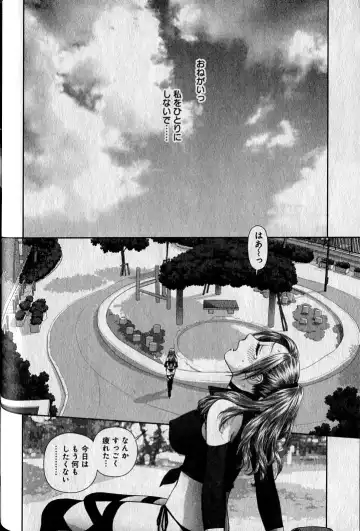 [Yui Toshiki] saikin kono sekai wa watashi dake no mono ni narimashita…… 1 Fhentai - Page 116