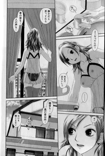 [Yui Toshiki] saikin kono sekai wa watashi dake no mono ni narimashita…… 1 Fhentai - Page 12