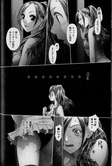 [Yui Toshiki] saikin kono sekai wa watashi dake no mono ni narimashita…… 1 Fhentai - Page 124