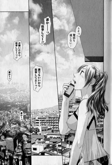 [Yui Toshiki] saikin kono sekai wa watashi dake no mono ni narimashita…… 1 Fhentai - Page 13