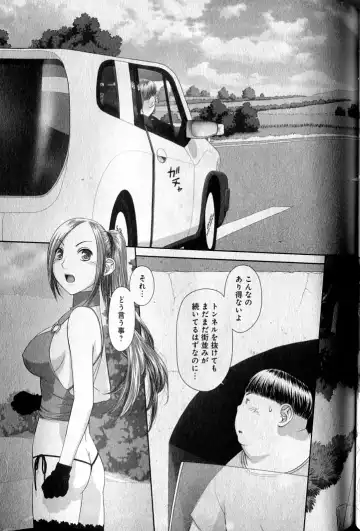 [Yui Toshiki] saikin kono sekai wa watashi dake no mono ni narimashita…… 1 Fhentai - Page 147