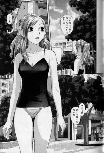 [Yui Toshiki] saikin kono sekai wa watashi dake no mono ni narimashita…… 1 Fhentai - Page 15