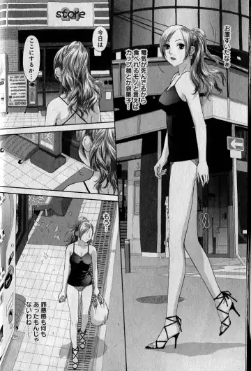 [Yui Toshiki] saikin kono sekai wa watashi dake no mono ni narimashita…… 1 Fhentai - Page 16