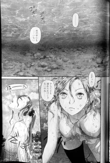 [Yui Toshiki] saikin kono sekai wa watashi dake no mono ni narimashita…… 1 Fhentai - Page 169