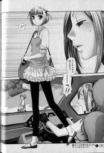 [Yui Toshiki] saikin kono sekai wa watashi dake no mono ni narimashita…… 1 Fhentai - Page 186