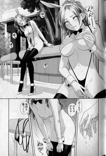 [Yui Toshiki] saikin kono sekai wa watashi dake no mono ni narimashita…… 1 Fhentai - Page 27
