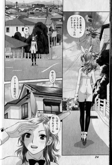 [Yui Toshiki] saikin kono sekai wa watashi dake no mono ni narimashita…… 1 Fhentai - Page 28