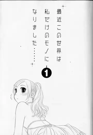 [Yui Toshiki] saikin kono sekai wa watashi dake no mono ni narimashita…… 1 Fhentai - Page 3