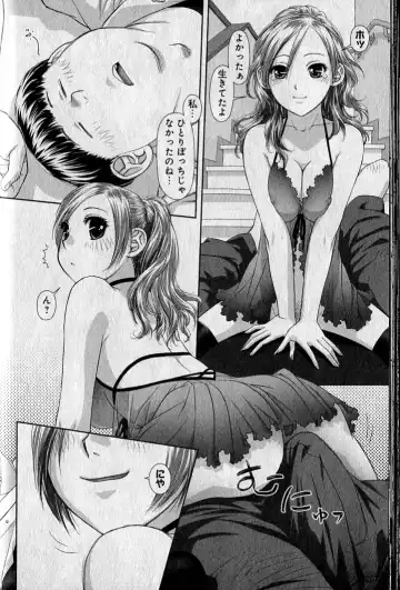 [Yui Toshiki] saikin kono sekai wa watashi dake no mono ni narimashita…… 1 Fhentai - Page 42