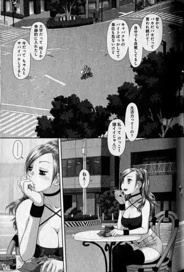 [Yui Toshiki] saikin kono sekai wa watashi dake no mono ni narimashita…… 1 Fhentai - Page 49