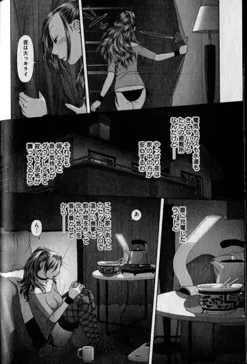 [Yui Toshiki] saikin kono sekai wa watashi dake no mono ni narimashita…… 1 Fhentai - Page 64