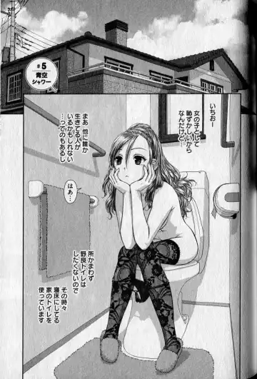 [Yui Toshiki] saikin kono sekai wa watashi dake no mono ni narimashita…… 1 Fhentai - Page 69