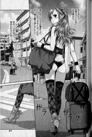 [Yui Toshiki] saikin kono sekai wa watashi dake no mono ni narimashita…… 1 Fhentai - Page 71