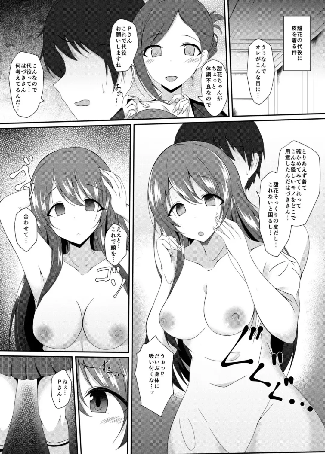 [Naba] C97 Kaijou Genteibon ShinyMas TS Shuchu Yoseshuu Uchi Hon Fhentai.net - Page 3