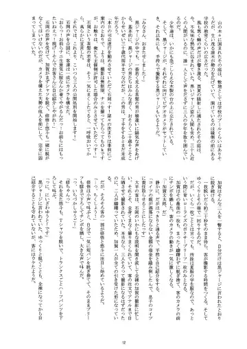 [Taankee - Takenokoya] Sannin de, Hitonatsu o. Fhentai - Page 11