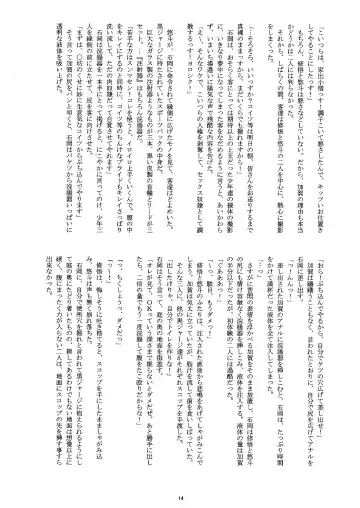 [Taankee - Takenokoya] Sannin de, Hitonatsu o. Fhentai - Page 13