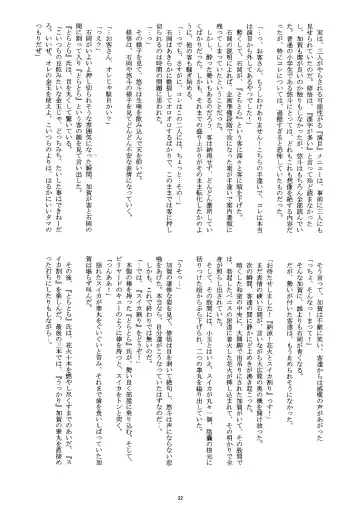 [Taankee - Takenokoya] Sannin de, Hitonatsu o. Fhentai - Page 21