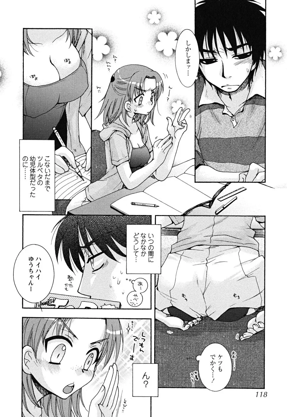 [Oonami Youko] Uso Tsuki na Kimi Fhentai - Page 118