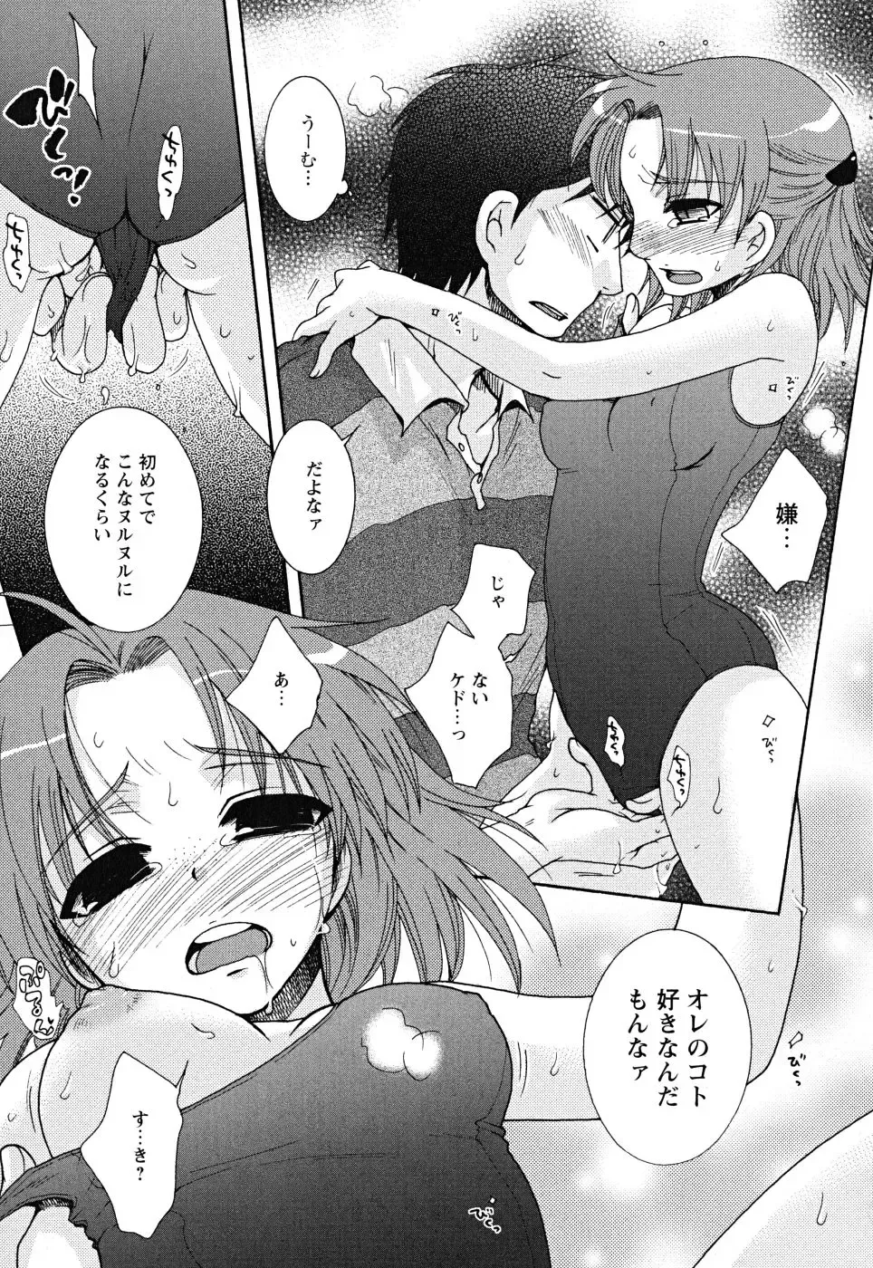 [Oonami Youko] Uso Tsuki na Kimi Fhentai - Page 123