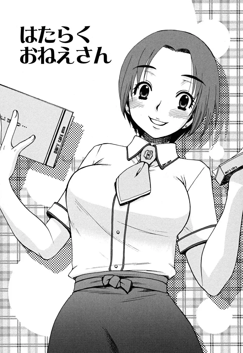 [Oonami Youko] Uso Tsuki na Kimi Fhentai - Page 129