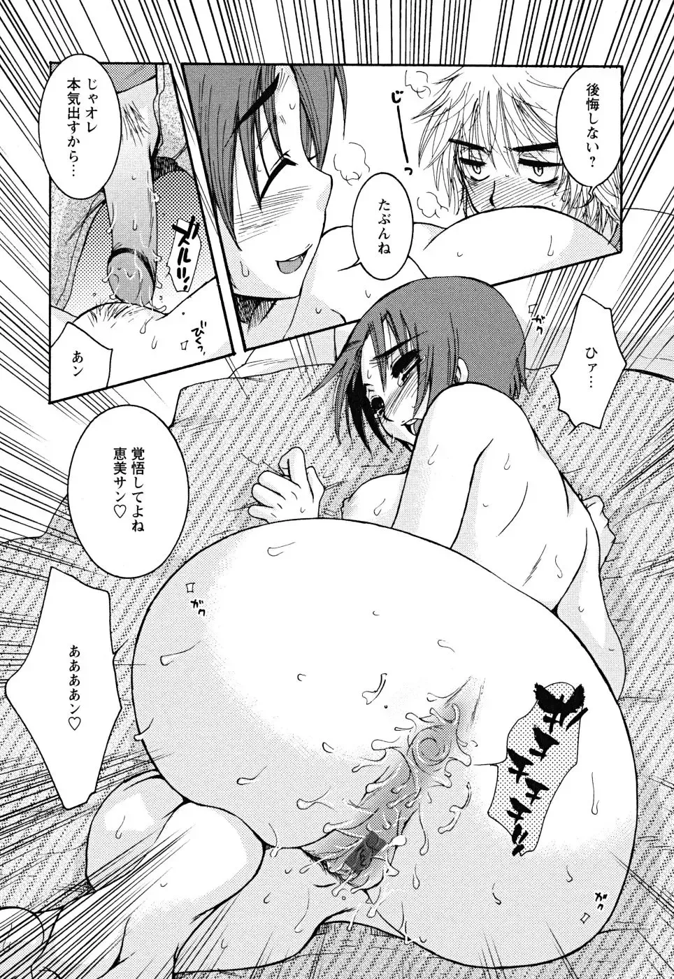 [Oonami Youko] Uso Tsuki na Kimi Fhentai - Page 143