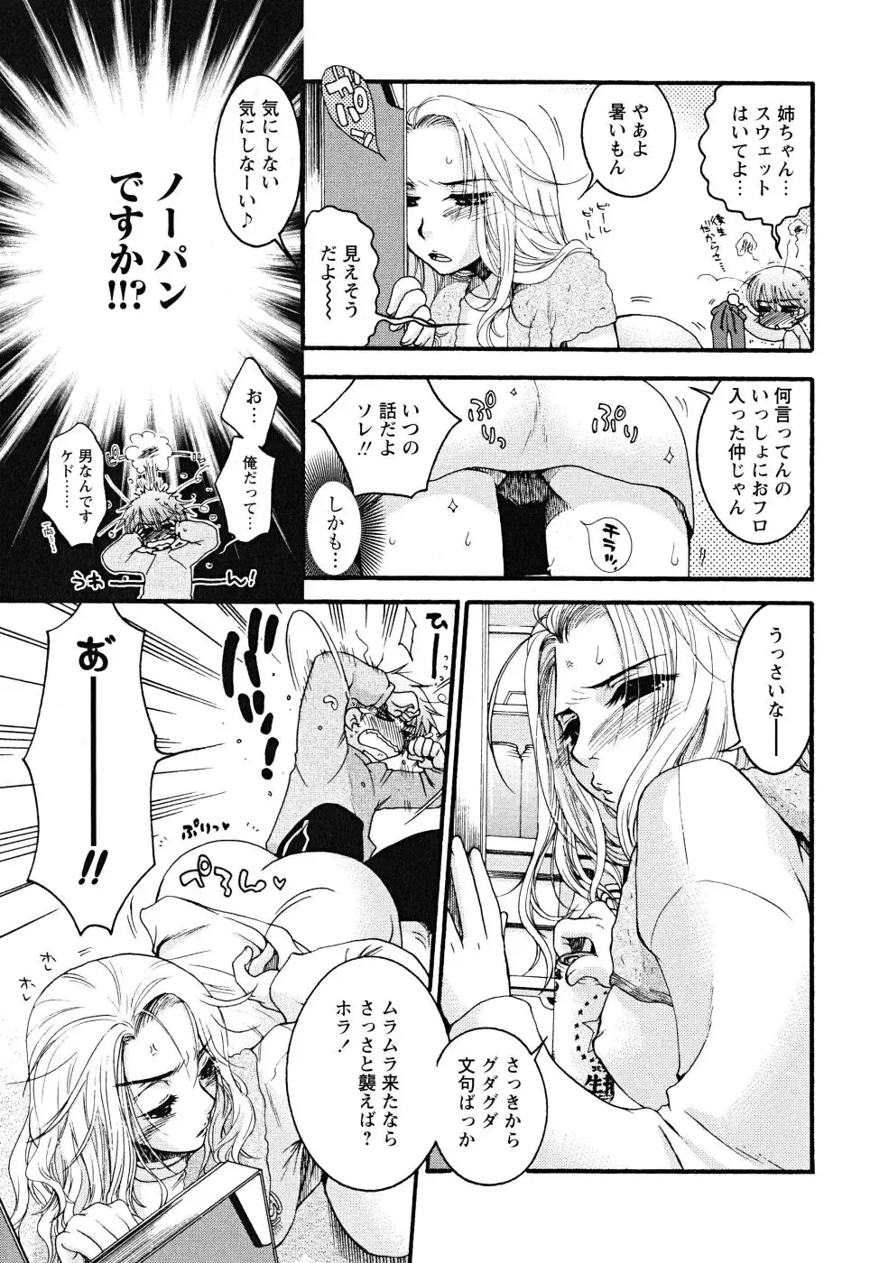 [Oonami Youko] Uso Tsuki na Kimi Fhentai - Page 151