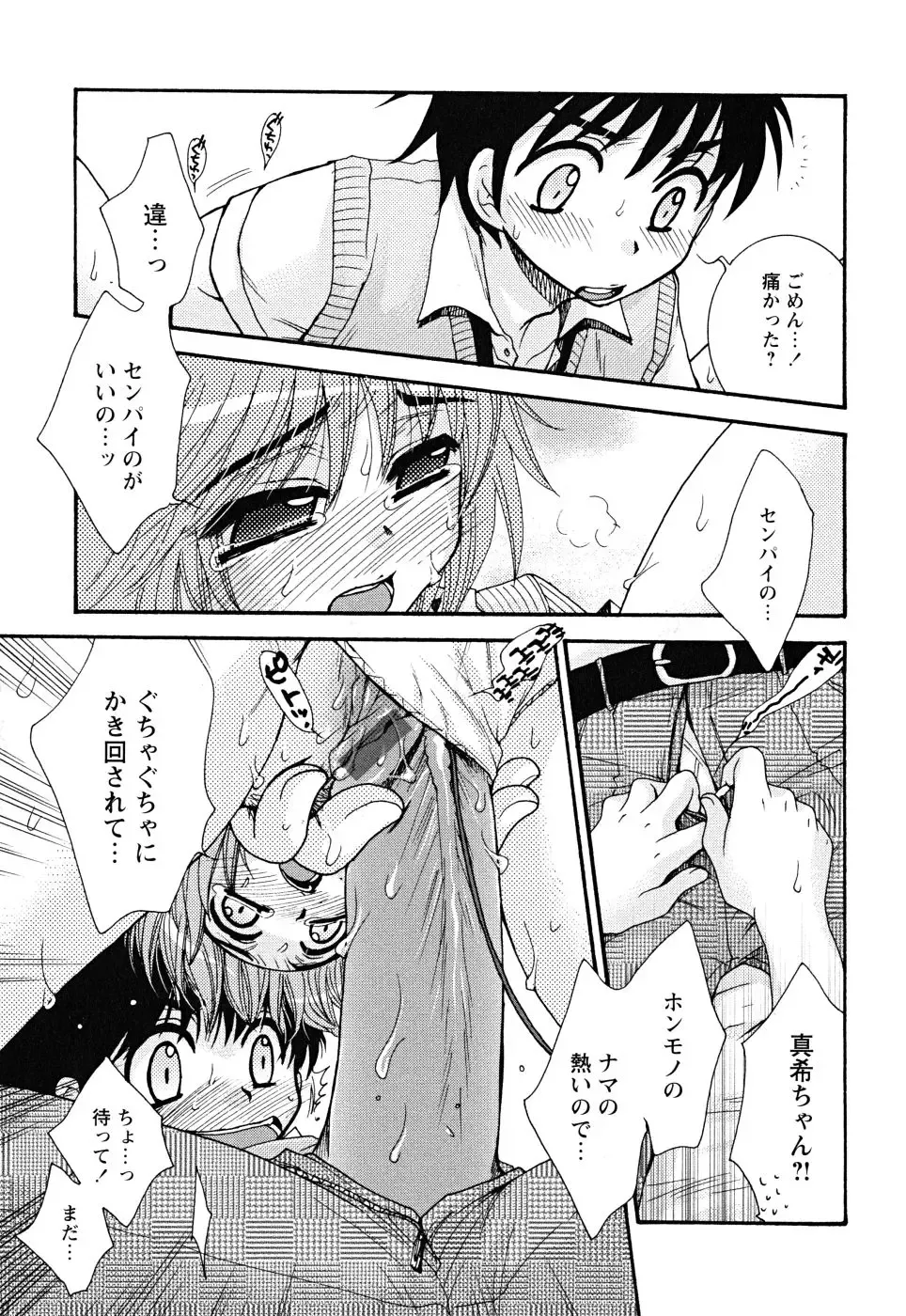 [Oonami Youko] Uso Tsuki na Kimi Fhentai - Page 17