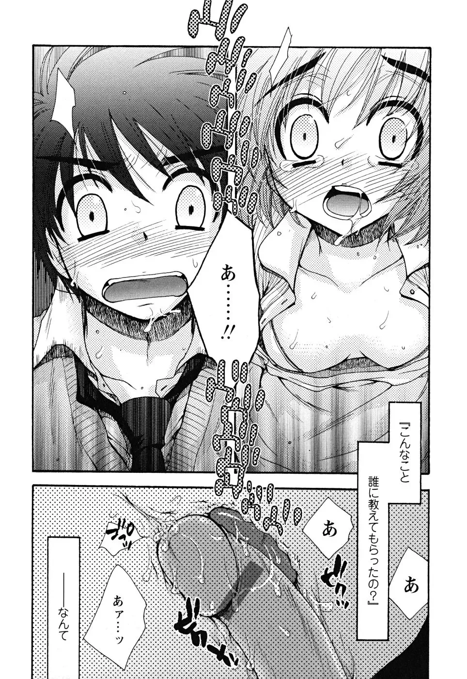 [Oonami Youko] Uso Tsuki na Kimi Fhentai - Page 20