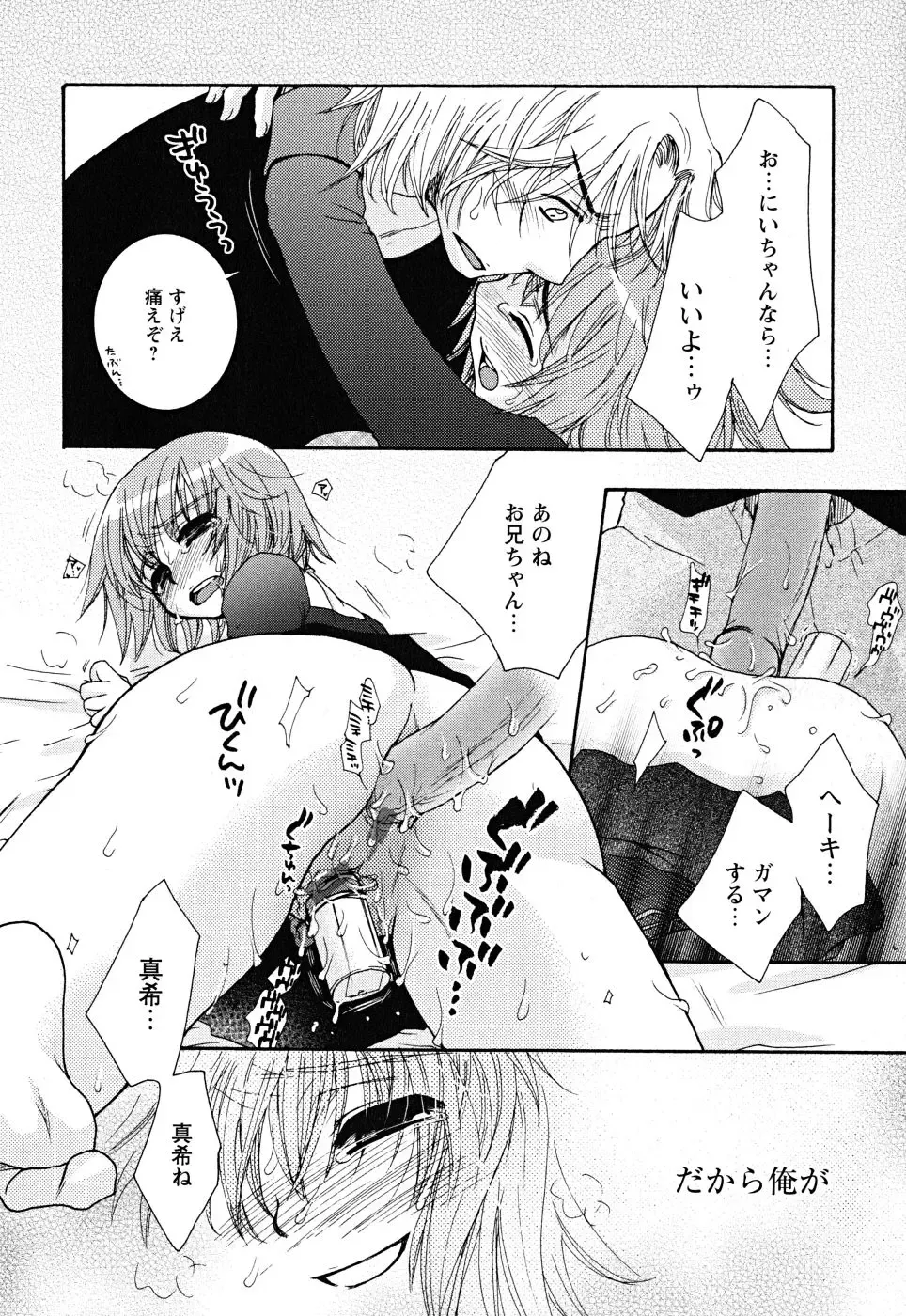 [Oonami Youko] Uso Tsuki na Kimi Fhentai - Page 36