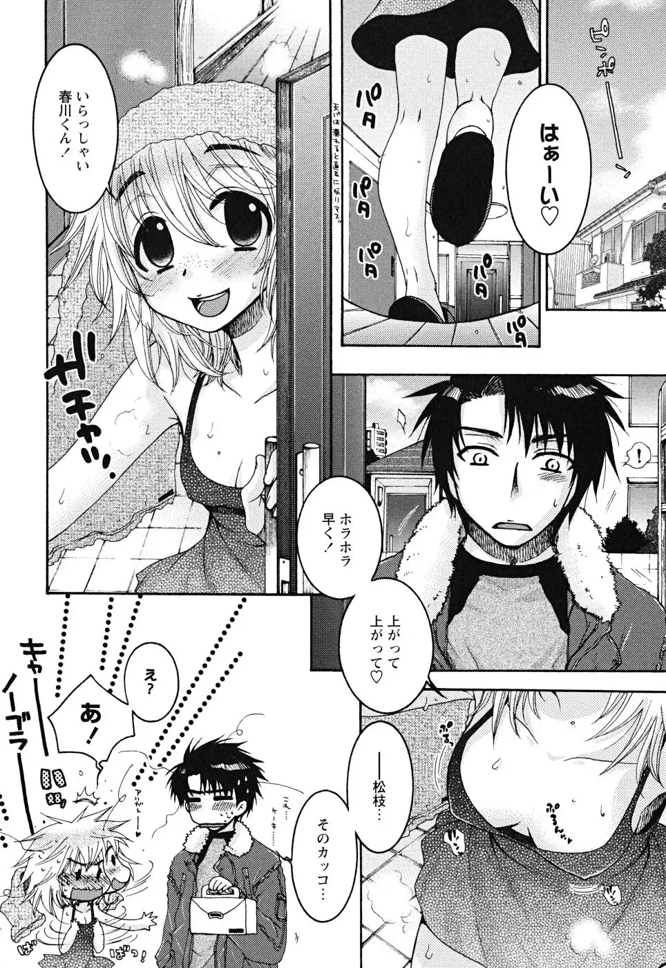 [Oonami Youko] Uso Tsuki na Kimi Fhentai - Page 90