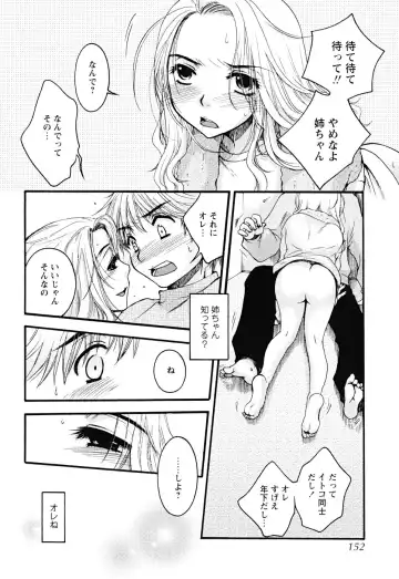 [Oonami Youko] Uso Tsuki na Kimi Fhentai.net - Page 152