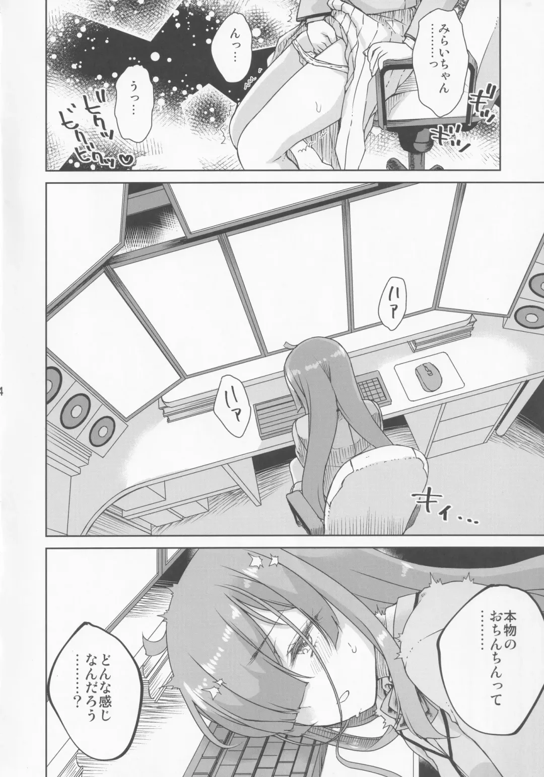 [Hirota Masatane] Kimi no Na wa Fhentai.net - Page 5