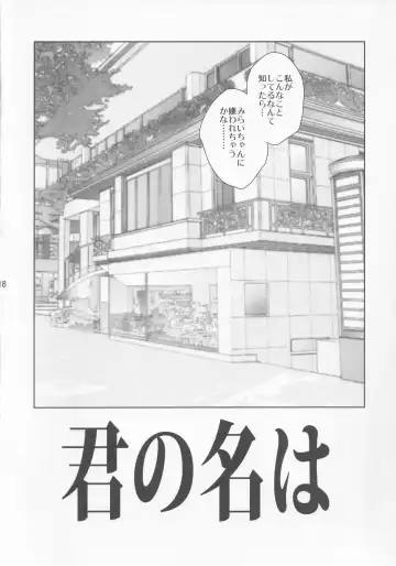 [Hirota Masatane] Kimi no Na wa Fhentai.net - Page 19