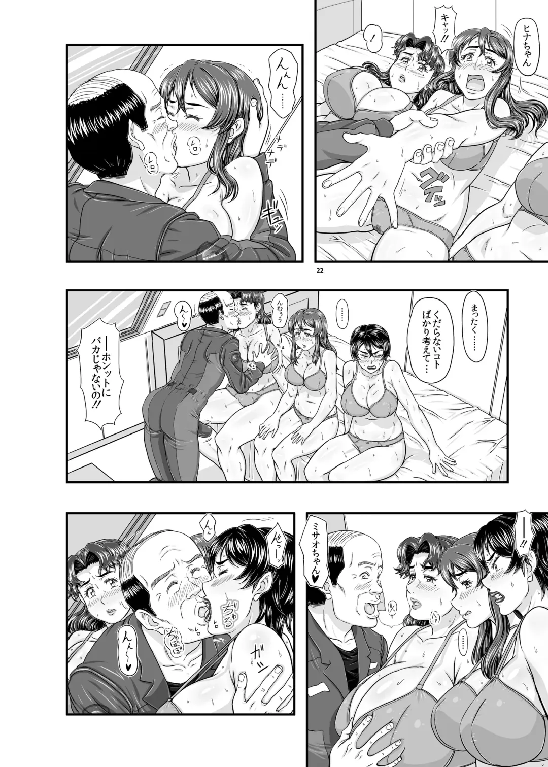 [Aki99 - Takaryoo] MARS EXPLORER VI Fhentai - Page 22