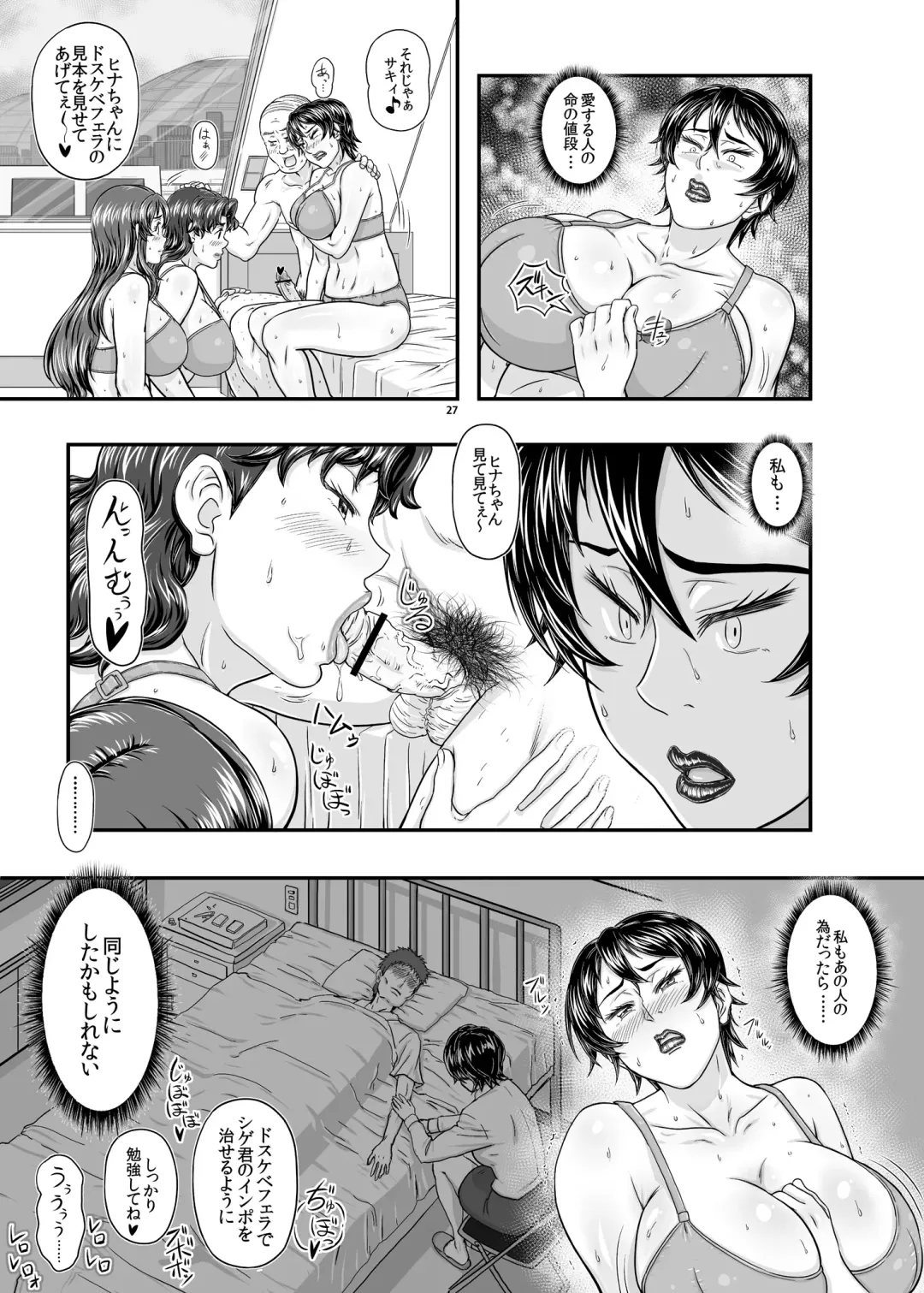 [Aki99 - Takaryoo] MARS EXPLORER VI Fhentai - Page 27