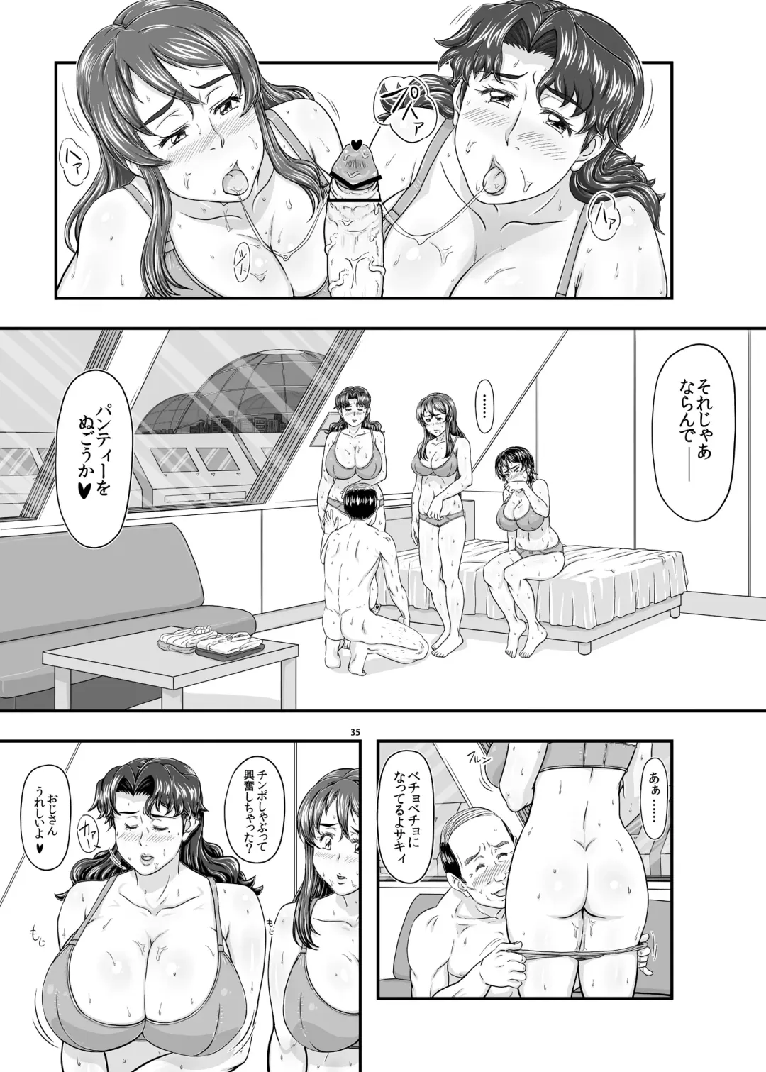 [Aki99 - Takaryoo] MARS EXPLORER VI Fhentai - Page 35