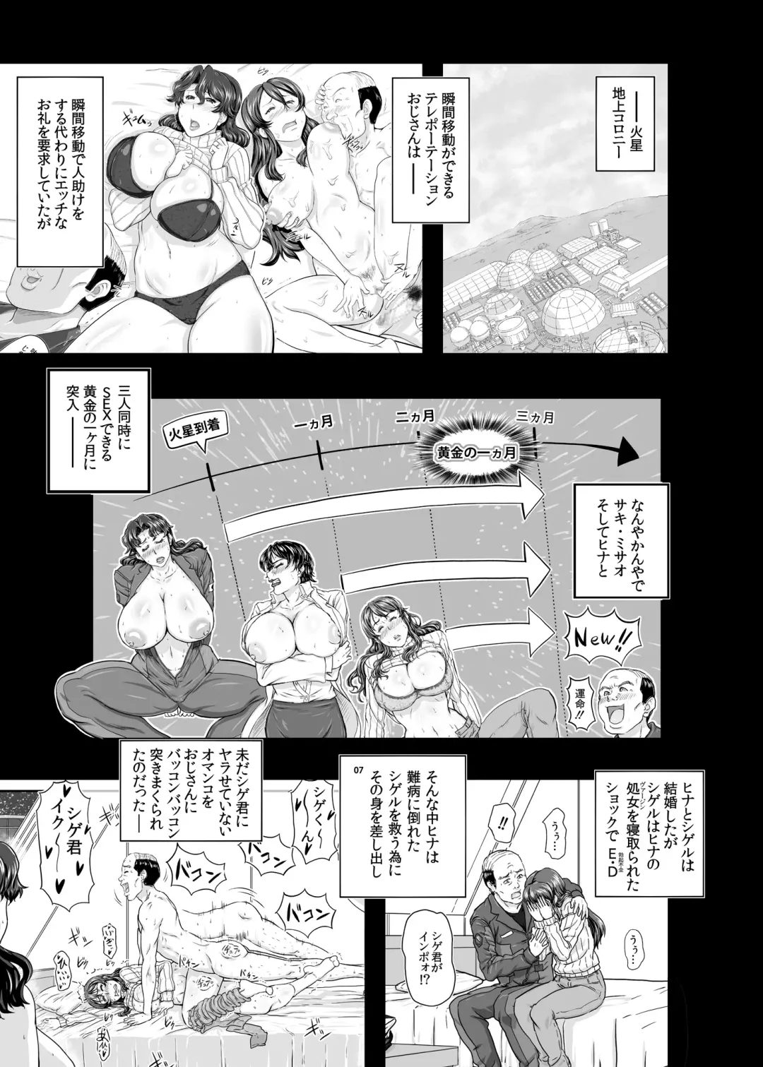 [Aki99 - Takaryoo] MARS EXPLORER VI Fhentai - Page 7