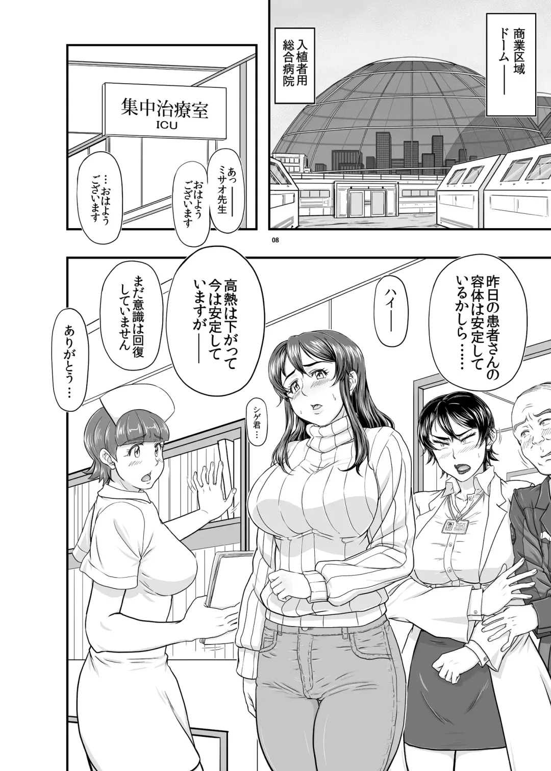 [Aki99 - Takaryoo] MARS EXPLORER VI Fhentai - Page 8