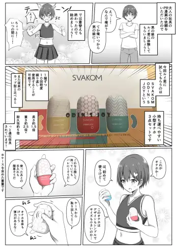 [Baret] SVAKOM-san no Kogata Onaho o Itadakimashita no de Otokonoko no Rui-kun ga Onarepo Shitekureru Manga o Kakimashita. Fhentai - Page 2