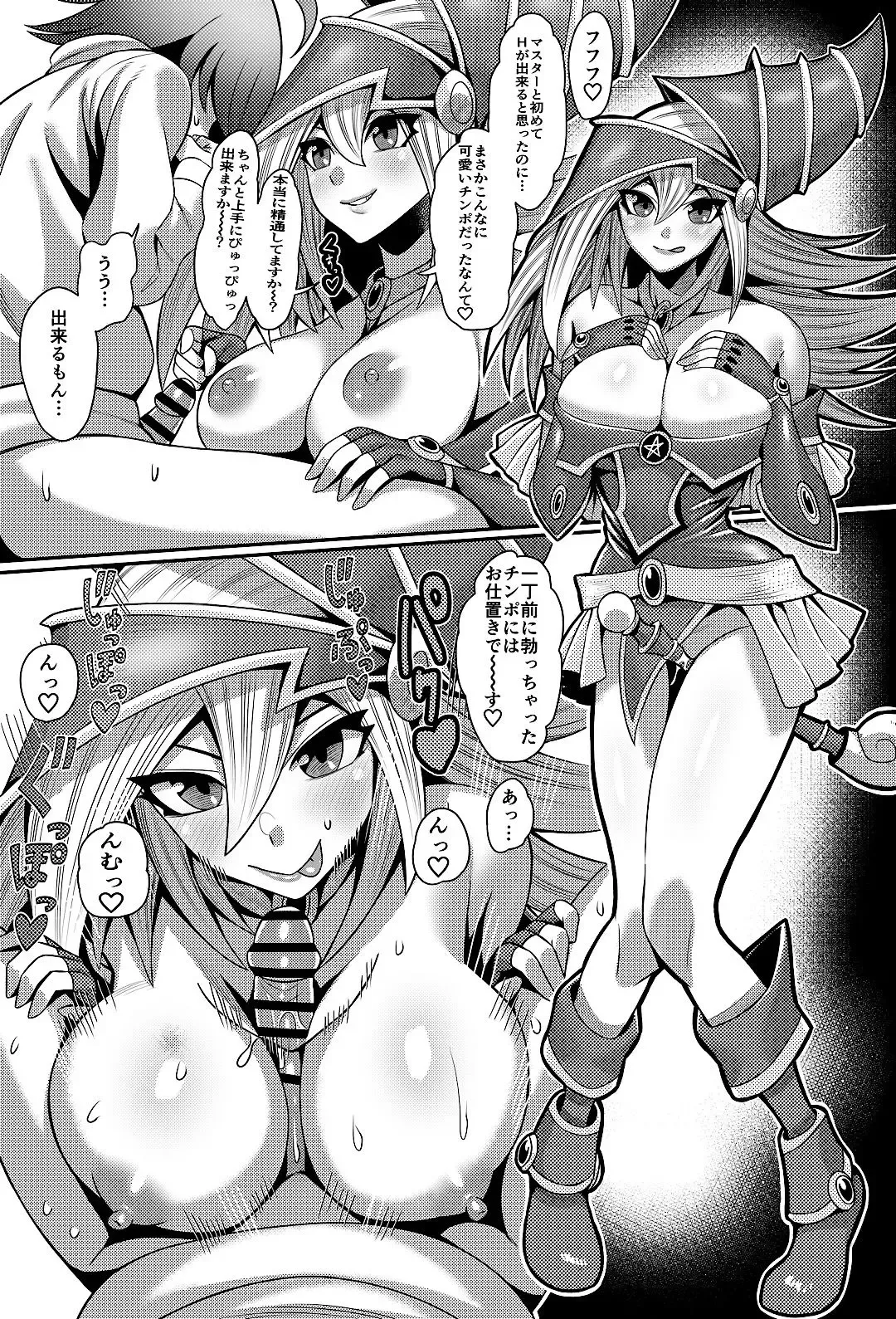 [Imajin Kouji] Black Magician Girl Fhentai.net - Page 1